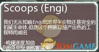 《超越光速》全种族一览