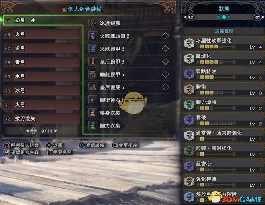 《怪物猎人：世界》历战炎妃龙四人组队讨伐心得