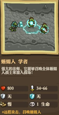 《王国保卫战：前线》全敌人详细属性数据一览