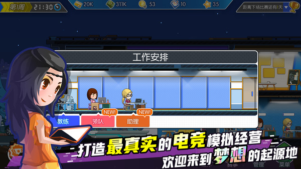 《电竞传奇》修改角色ID方法