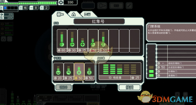 《超越光速》BOSS旗舰打法