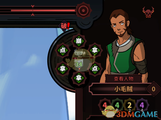 《太吾绘卷》金刚系快慢拳流派心得