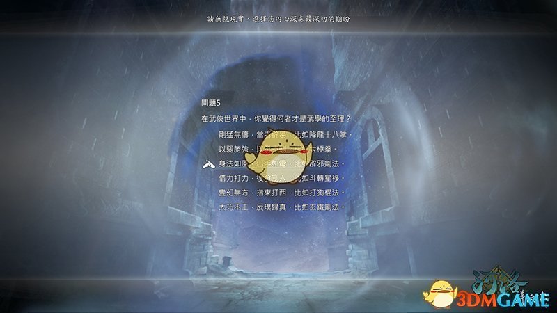 《河洛群侠传》怎么看资质？