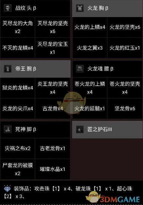 《怪物猎人：世界》尸套龙太刀配装推荐