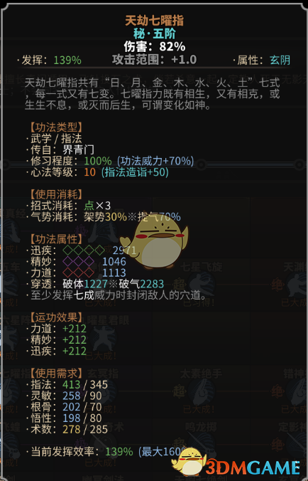 《太吾绘卷》界青暗器流心得分享