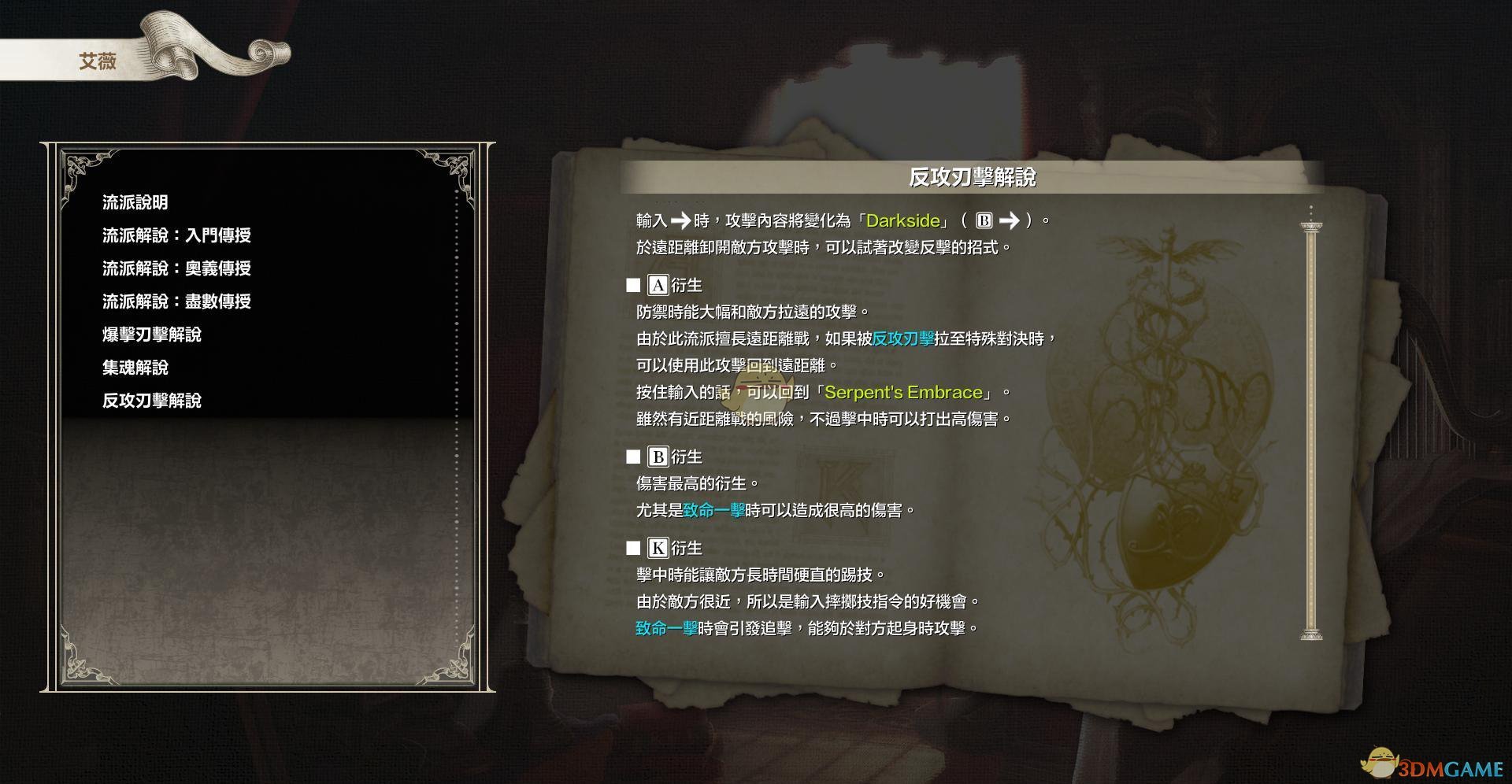 《灵魂能力6》全人物出招表
