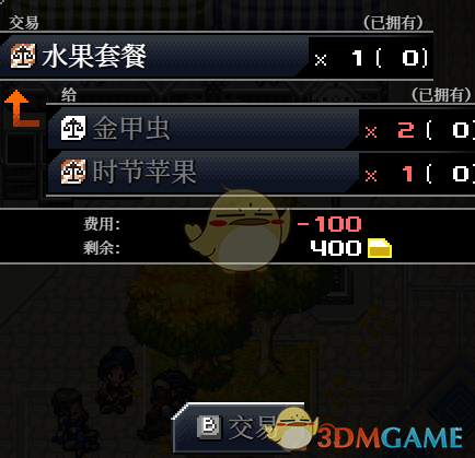 《远星物语》限时快递任务流程攻略