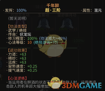 《太吾绘卷》高难度毒师攻略