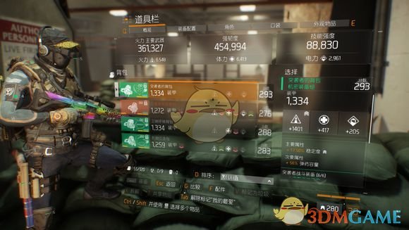 《全境封锁》机密突袭pve萌新向攻略