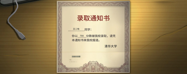 中国式家长存档不同步怎么办