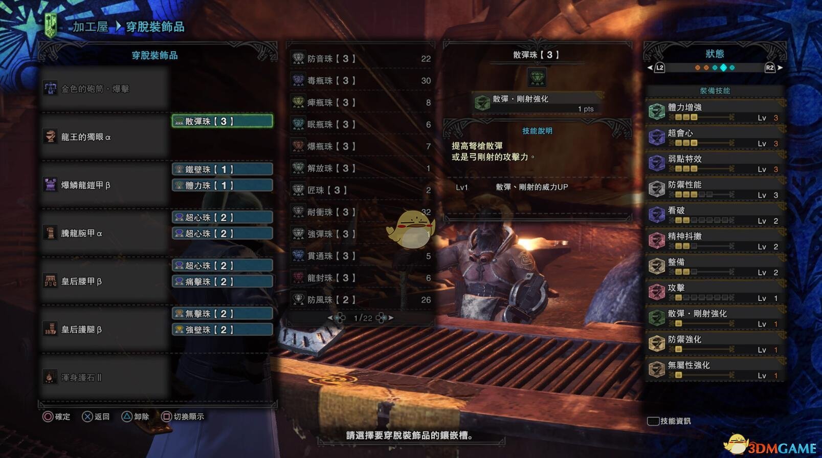 《怪物猎人：世界》绚辉龙重弩推荐及配装攻略
