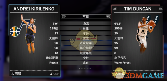 《NBA 2K19》梦幻球队全钻卡详解