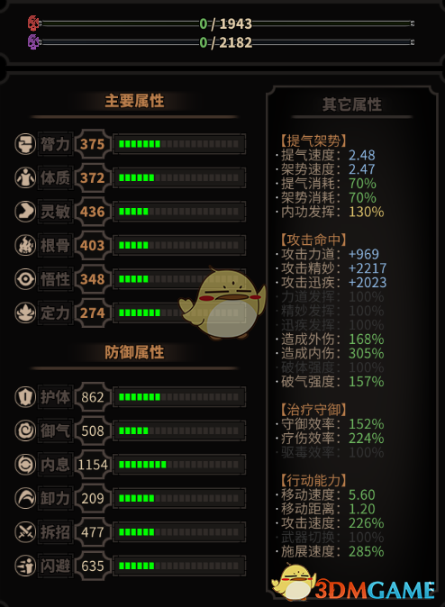 《太吾绘卷》内伤速度流玩法心得