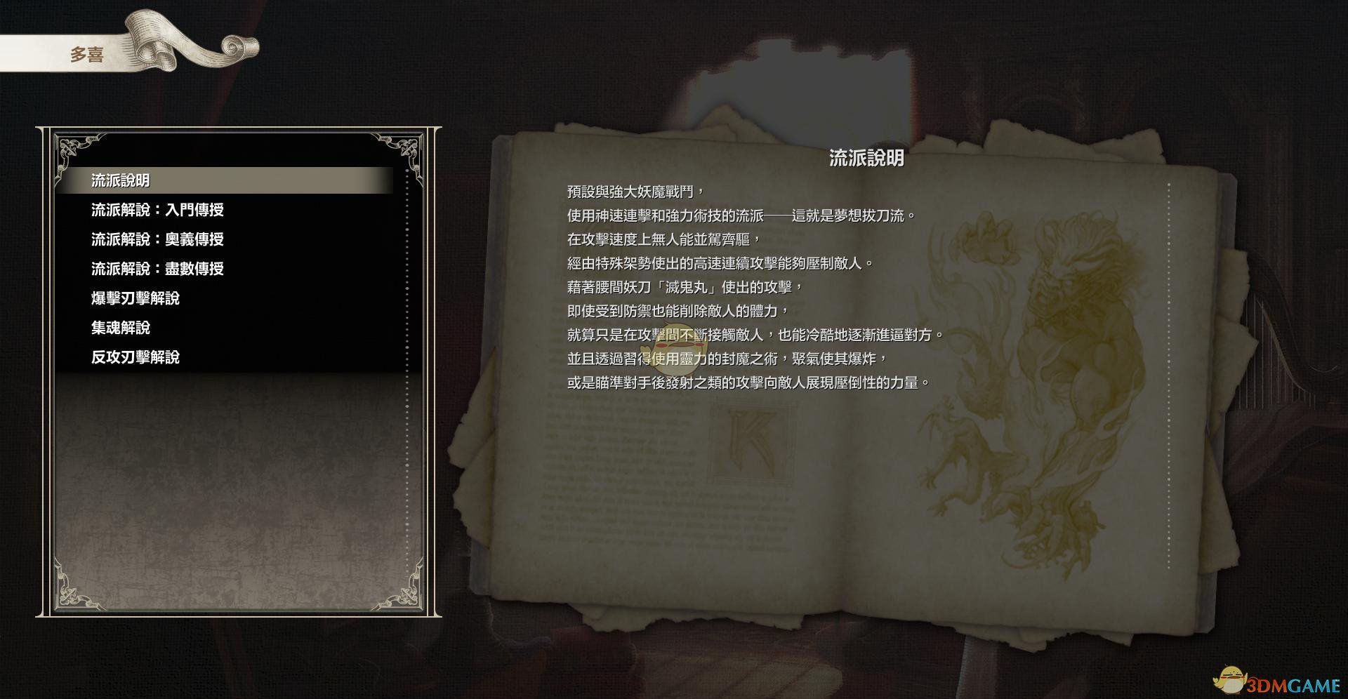 《灵魂能力6》全人物出招表