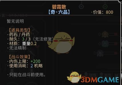 《太吾绘卷》药王养成攻略
