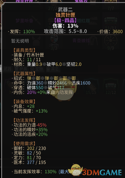 《太吾绘卷》纯技艺流长篇攻略心得