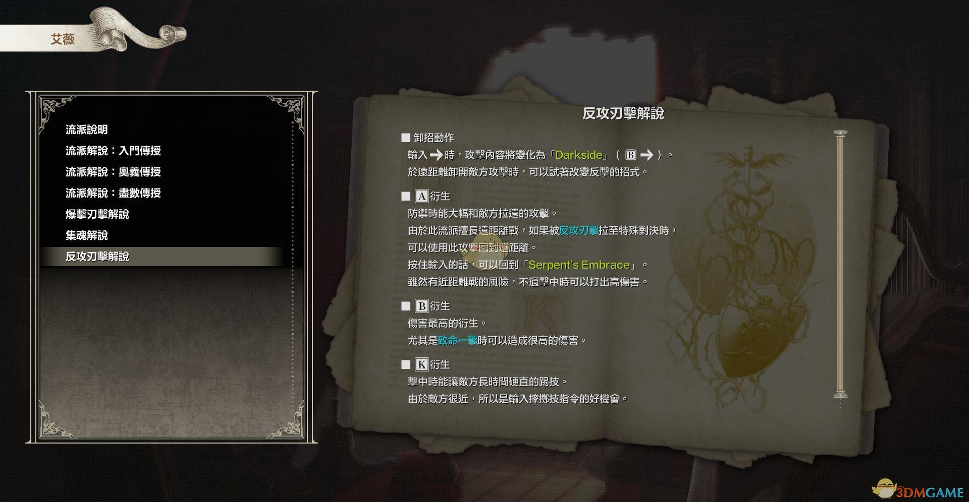 《灵魂能力6》全人物出招表