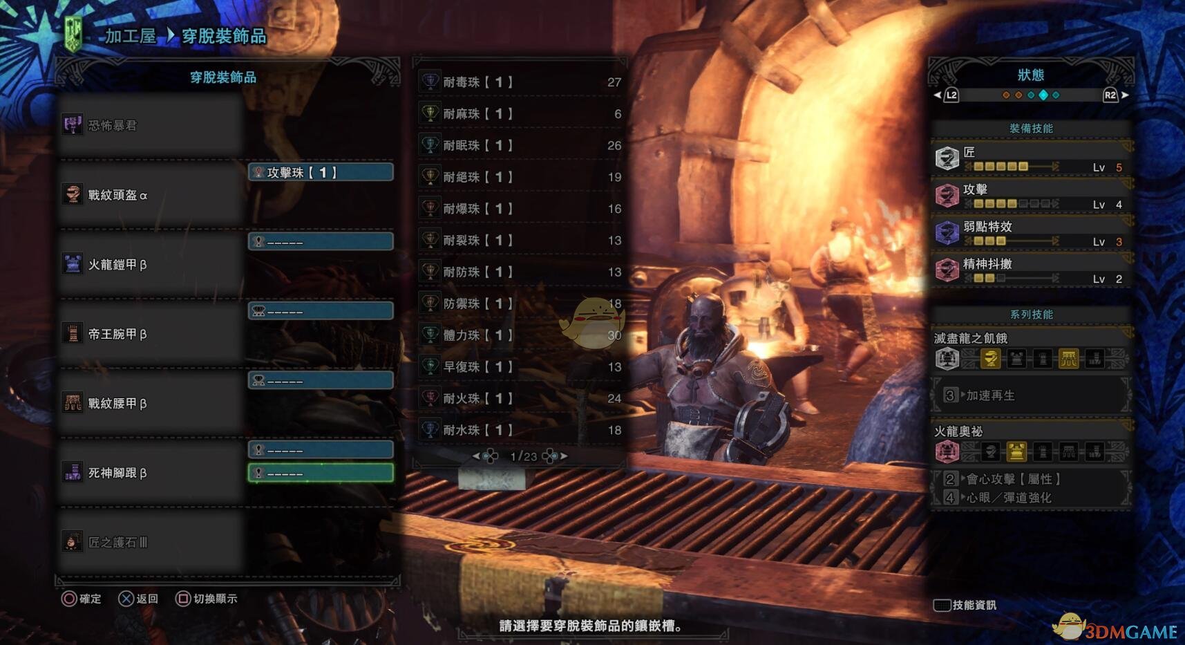 《怪物猎人：世界》恐暴龙斩斧恐怖暴君配装推荐