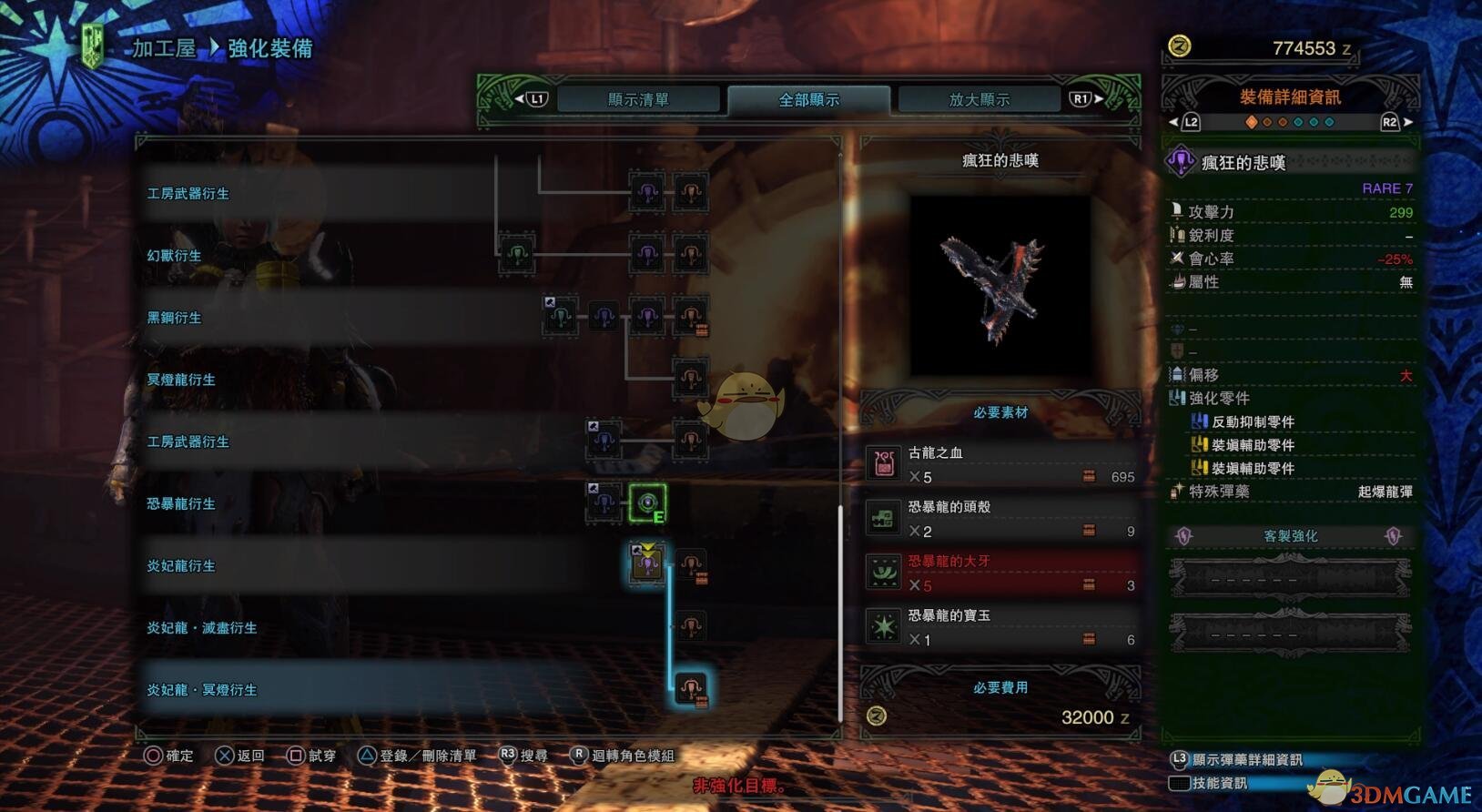 《怪物猎人：世界》恐暴龙轻弩疯狂的悲叹配装推荐