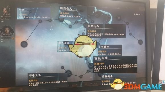 《河洛群侠传》部分感悟效果一览