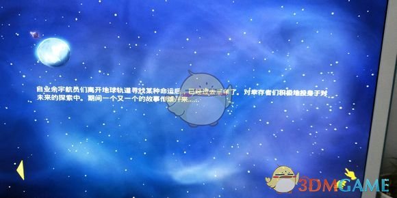 《60秒差距》机械狗路线通关结局画面一览