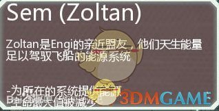 《超越光速》全种族一览