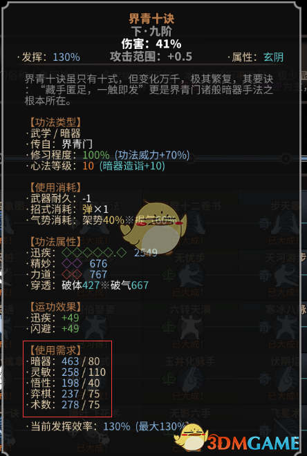 《太吾绘卷》界青暗器流心得分享