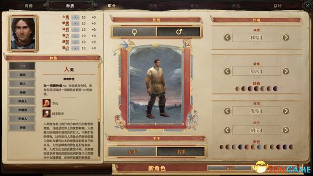 《开拓者：拥王者》 图文上手指南 职业玩法解析