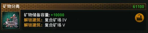 《群星》灭绝政体开局思路分享