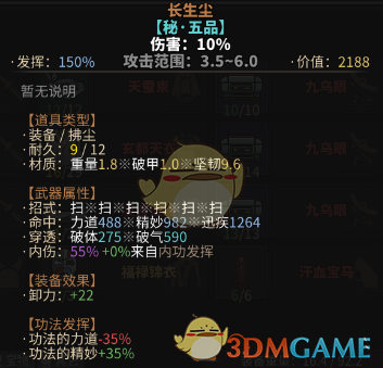《太吾绘卷》高难度毒师攻略
