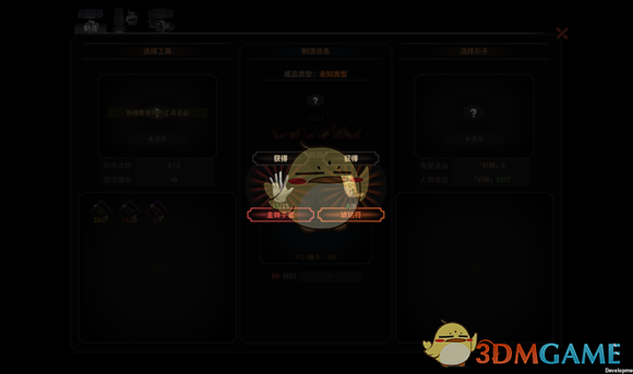 《太吾绘卷》神一品装备制造指南