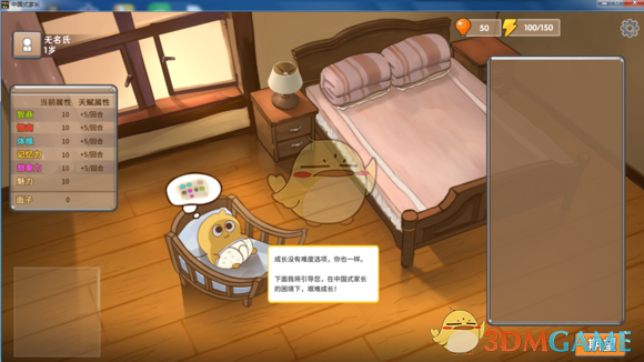 《中国式家长》一周目上清华流程介绍