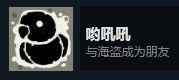 《旁观者》安乐死dlc全成就指南
