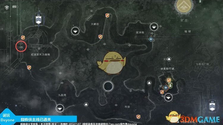 《命运2》遗落之族DLC蜘蛛王悬赏犯位置分享
