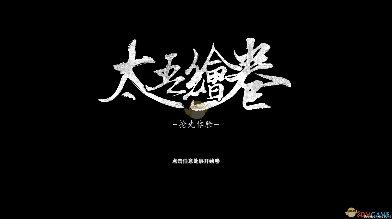 《太吾绘卷》轮回台资质算法分析