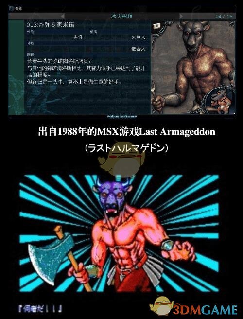 《穆拉纳秘宝2》商人彩蛋汇总