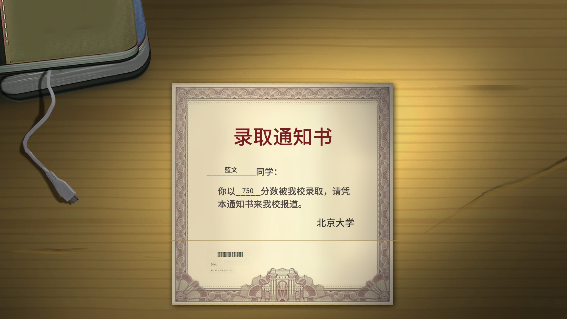 《中国式家长》高考必得650分以上心得分享