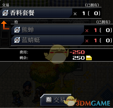 《远星物语》限时快递任务流程攻略