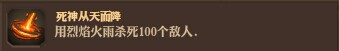 《王国保卫战：前线》全成就解锁攻略