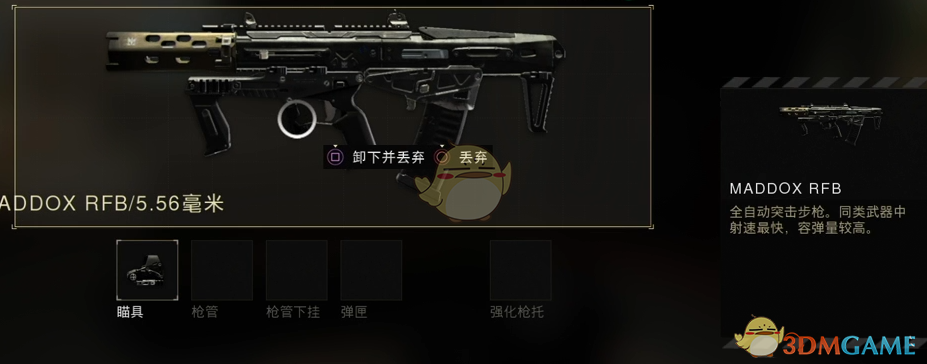 《使命召唤15：黑色行动4》大逃杀模式枪械一览
