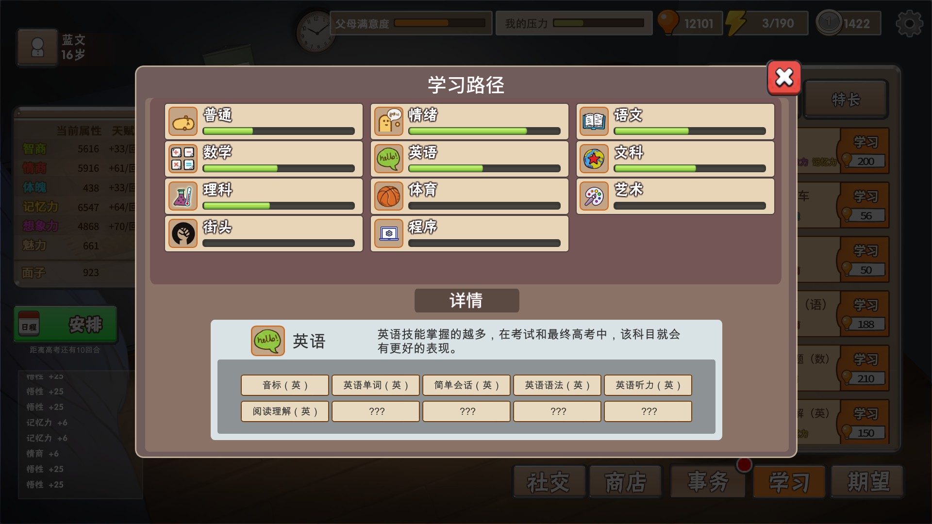 《中国式家长》高考必得650分以上心得分享