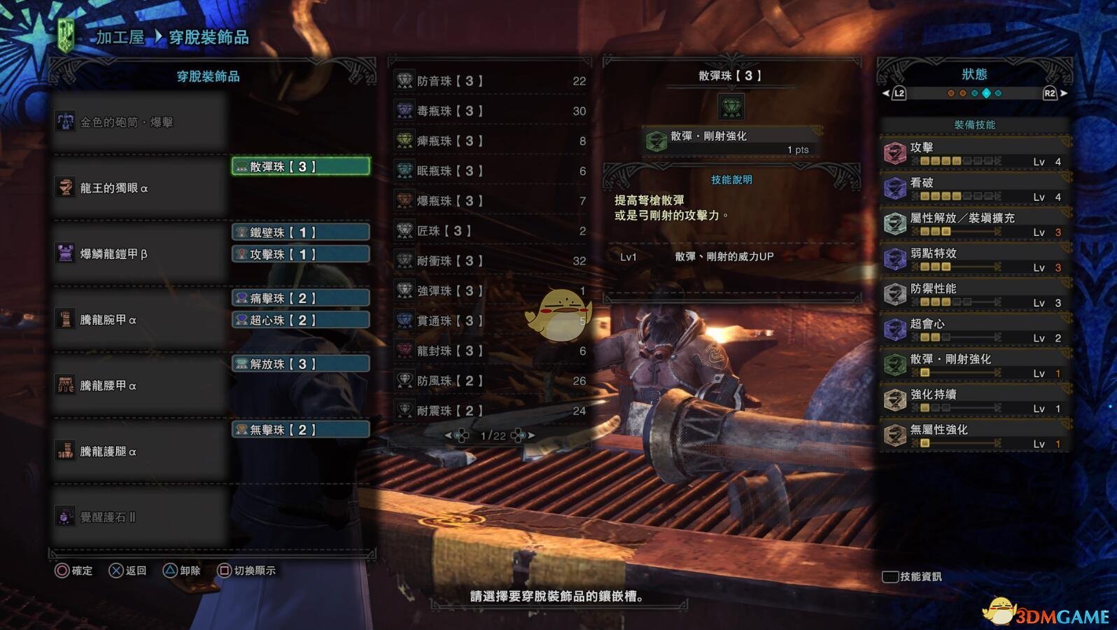 《怪物猎人：世界》绚辉龙重弩推荐及配装攻略