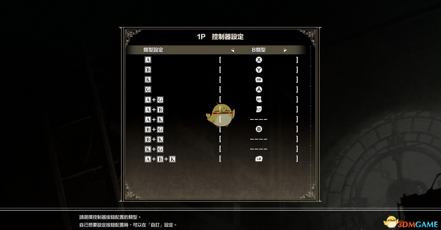 《灵魂能力6》手柄及键盘操作按键说明