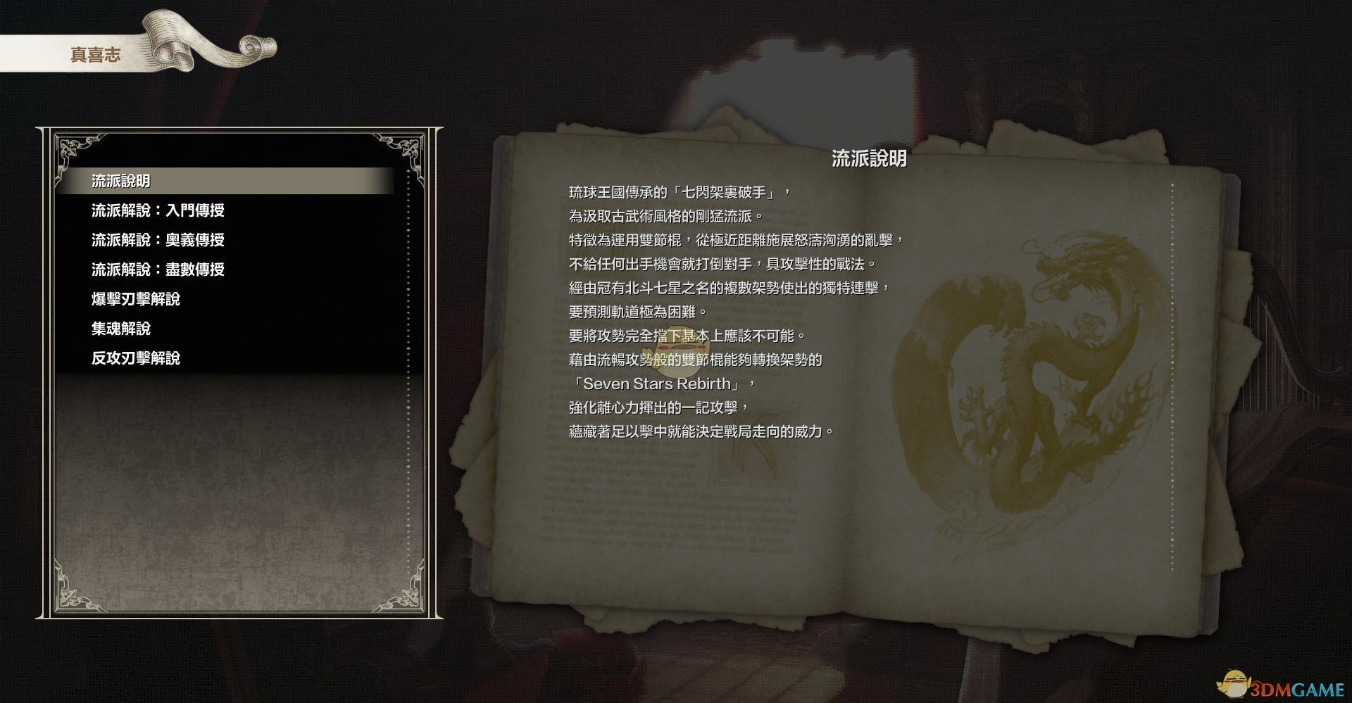 《灵魂能力6》全人物出招表