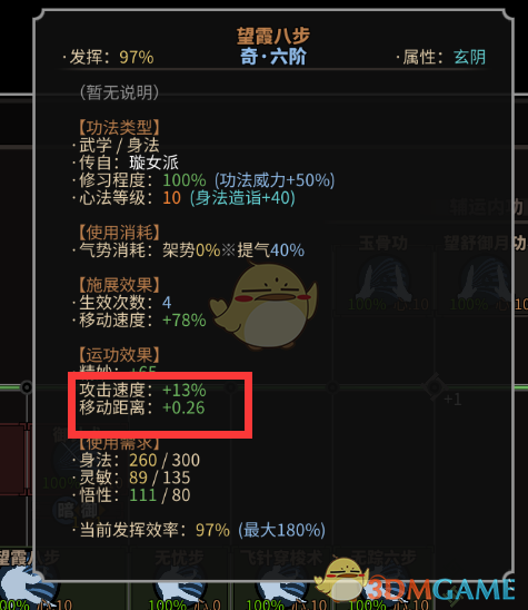 《太吾绘卷》必死难度速通心得