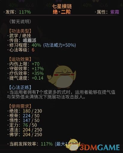 《太吾绘卷》五行各大系的玩法和打法套路总结心得