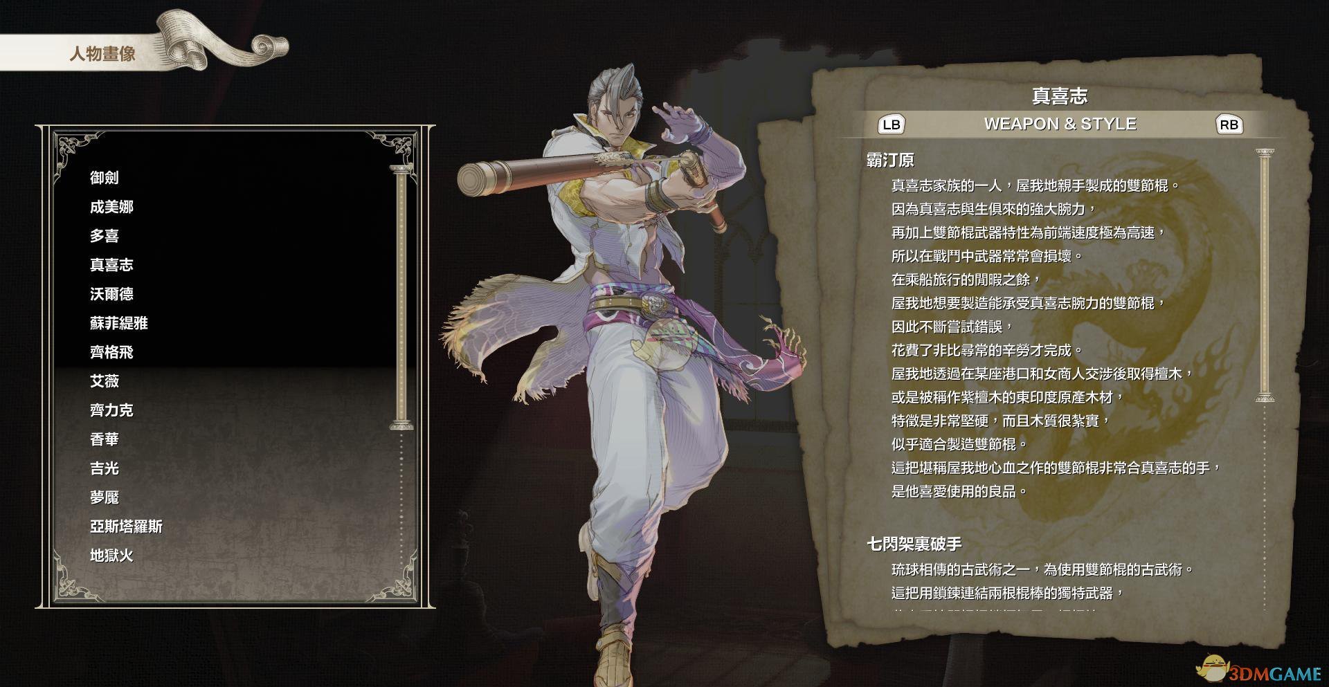 《灵魂能力6》全人物出招表