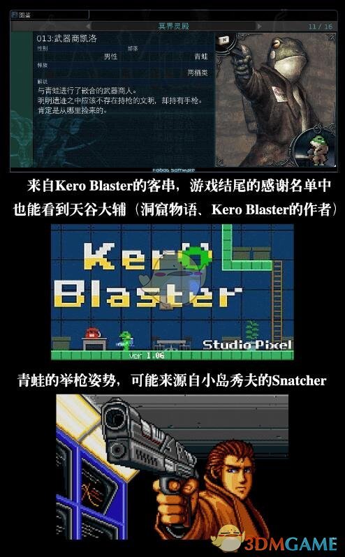 《穆拉纳秘宝2》商人彩蛋汇总