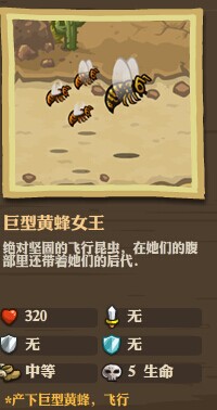 《王国保卫战：前线》全敌人详细属性数据一览