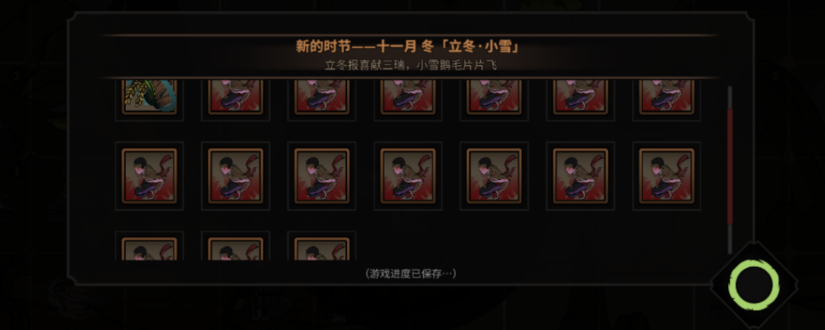 太吾绘卷怎么找入魔的人